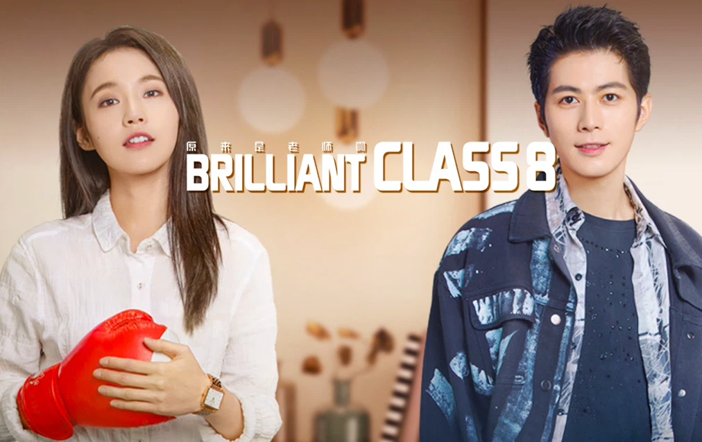 Download Brilliant Class 8 (Chinese Drama) 2022 - Eng Sub & Sub indo